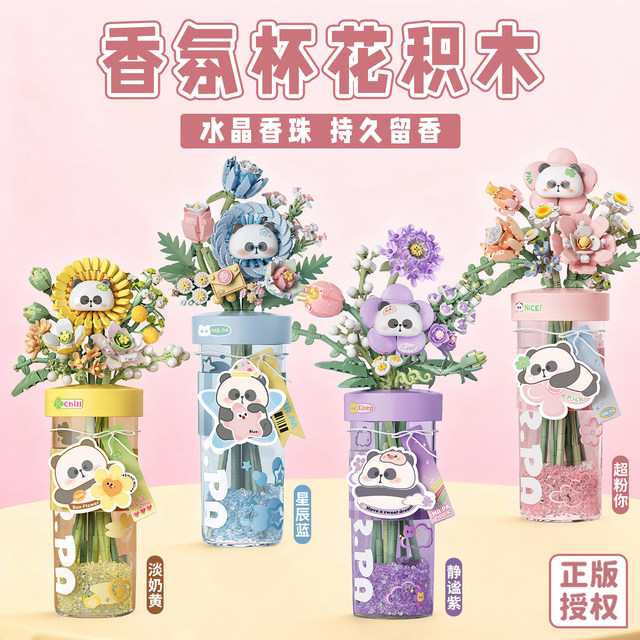 Lizhi Rose Sunflower Fragrance Cup Flower Assembly Fun High Building Block Model Educational Intelligence Toy Gift