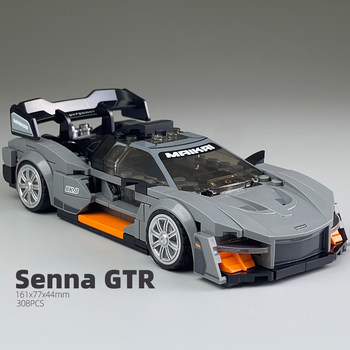 Senna Gtr Sports Car 8-Piece Building Block Car Children's Educational Assembly Car Toy Model Boy's Gift