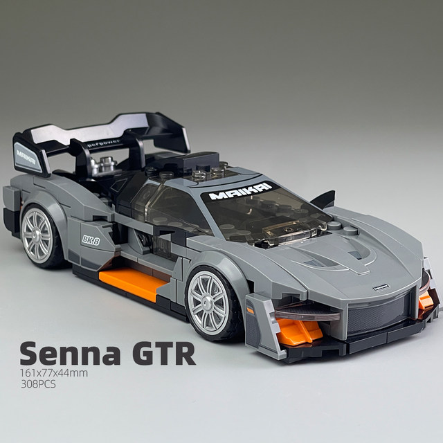Car God Senna GTR sports car 8-block building block car children's educational assembled car toy model boy gift