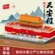 Lejico Tiananmen assembled building block toys difficult Chinese style building gifts for adults, boys, girls and children