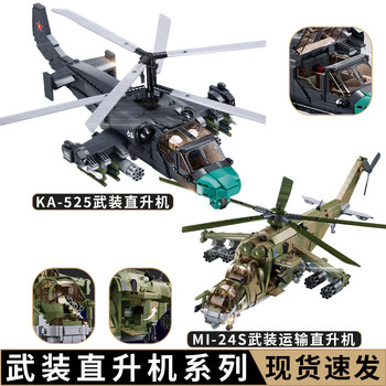Little Luban Ka525 Armed Helicopter Assembly Fun High-Quality Building Blocks Military Support Combat Aircraft Toy Gift