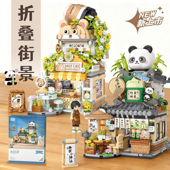 Loz Panda Tea House Foldable Street Scene Building Blocks Fun Toy Bear Coffee 3D Puzzle Gift