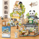 Loz Panda Teahouse foldable street view building blocks assembly fun high toy bear coffee three-dimensional puzzle gift