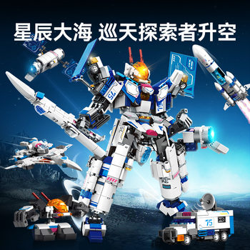 Senbao Sky Explorer Transforming Robot Assembled Model Boy's Toy Small Particle Building Blocks