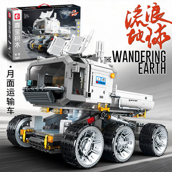 Senbao Building Blocks Wandering Earth Large Lunar Transport Vehicle Assembly Model Children's Toy Gift for Ages 6+