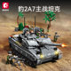 Senbao Military Leopard 2A7 Main Battle Tank Chariot Assembly Model Boy's Assembled Building Blocks Toy 207217