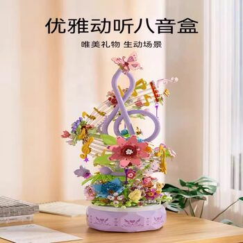 2024 Senbao Building Blocks Flower Music Box Building Blocks Music Box Assembly Toy Goddess Day Birthday Gift