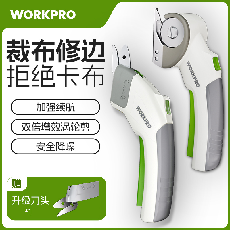 電動布切りはさみ、仕立て屋用鋏、手持ち式電動はさみ、衣類用布切り、布切り、革トリミング、充電式