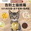 Freeze-Dried Cat Food 5kg Packs for Adult Cats 5kg, Raw Meat for Kittens, Weight Gain, Nutrition, Full Price, 20 Large Bags, Universal 4kg