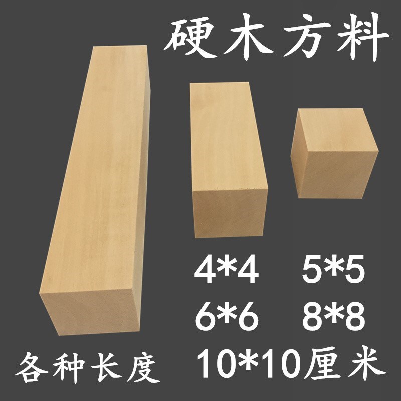 Hardwood Lumber, Small Wood Blocks, Model Materials, Square Wood Pieces, Square Solid Wood Blocks, Wooden Strips Hardwood Lumber, Small Wood Blocks, Model Materials, Square Wood Pieces, Square Solid Wood Blocks, Wooden Strips