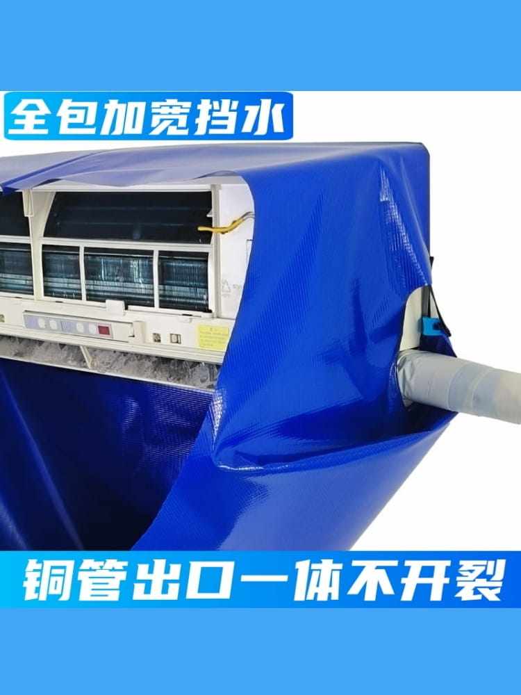 Household Air Conditioner Cleaning Cover, Hanging Indoor Unit Water Collection Bag, Universal Tool Set, Professional Tool, New Model, Protective