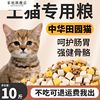 Freeze-Dried Cat Food 5kg Packs for Adult Cats 5kg, Raw Meat for Kittens, Weight Gain, Nutrition, Full Price, 20 Large Bags, Universal 4kg