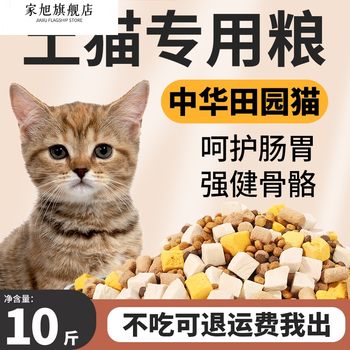 Freeze-Dried Cat Food 5kg Packs for Adult Cats 5kg, Raw Meat for Kittens, Weight Gain, Nutrition, Full Price, 20 Large Bags, Universal 4kg
