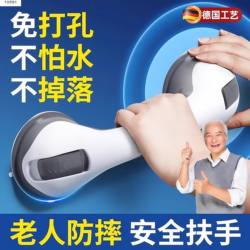German Toilet Handrail Elderly Safety Bathroom Punch-free Non Slip Railing Toilet Suction Cup Anti-drop Handle Handy Gadget