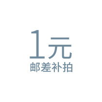 How much is the difference in the postal fee difference? How many times 1 piece is 1 yuan