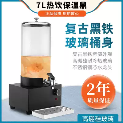 Buffet Milk Ding Electric Heating Coffee Ding Hotel Tea Hot Drinking Machine Fruit Juice Ding Drinking Machine Insulating Soy Bucket