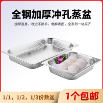 Stainless steel punch several pots of food pots buffet serving pots of cooked food pots 1 2 steamed pots