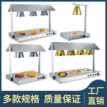 Buffet food insulation lamp commercial breakfast insulation table heating lamp pizza heating lamp double head food insulation lamp