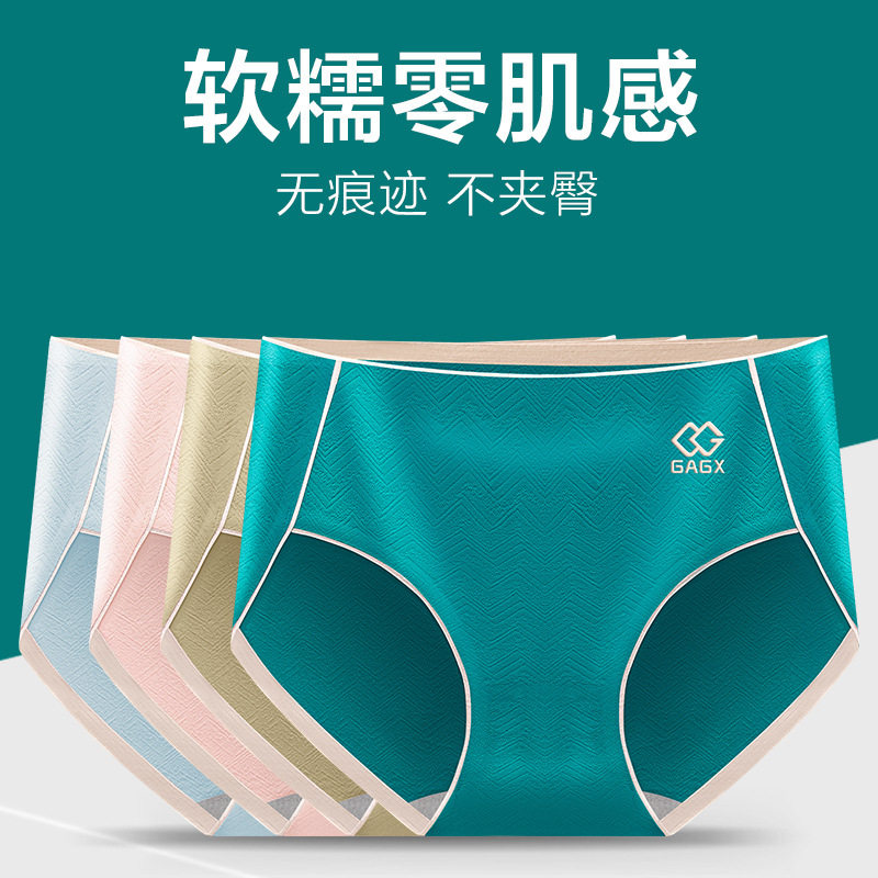 Unscratched waist pro-skin ladies Briefs Graphene Healthy Crotch HIP FASHION BREATHABLE LARGE SIZE TRIANGULAR PANTIES