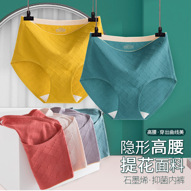 Graphene High waist No-scratched briefs Female closets Large size size GFat jacquard minimalist Japanese Antibacterial lady Triangle pants Cotton
