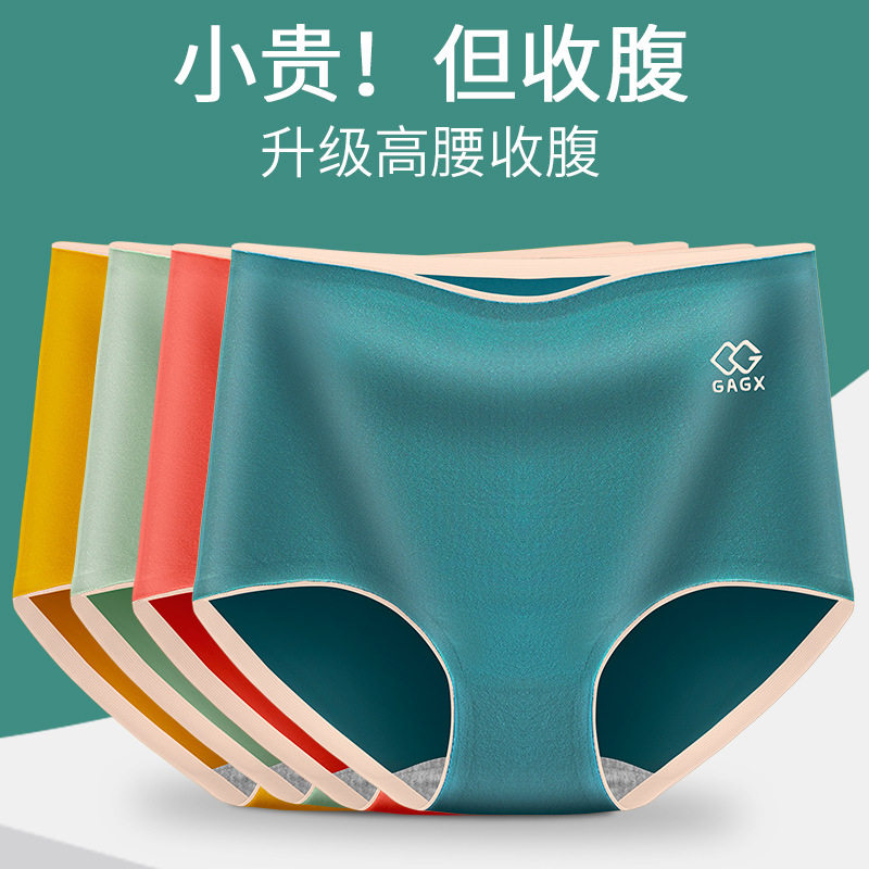 High waist unscarred pure cotton briefs female graphene Antibacterial crotch Hip Harvest breathable Jane approximately large size Ladies Triangle pants