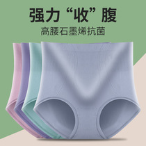3 new products Seamless High Waist Briefs Women Cotton Graphene Antibacterial Crotch Castigating Hip-shaped large size Womens Triangle pants