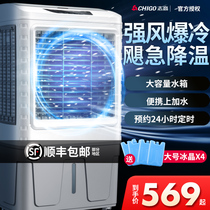 Zhigao air cooler Refrigeration air conditioning fan commercial industrial air conditioning strong air plus ICE Air Conditioning Electric Fan water cooling household