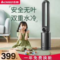 Chigo tower fan household electric fan vertical refrigeration tower leaf-free landing summer intelligent sleep natural silence