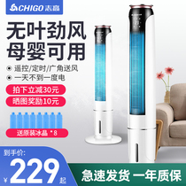Zhigao air conditioning fan cooling fan tower type household silent water cooling vertical small air conditioning air conditioning dormitory plus ice crystal