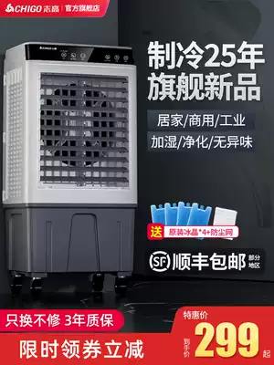 Zhigao air conditioning fan household ICE mobile refrigerator small cooling fan industrial water cooling commercial type