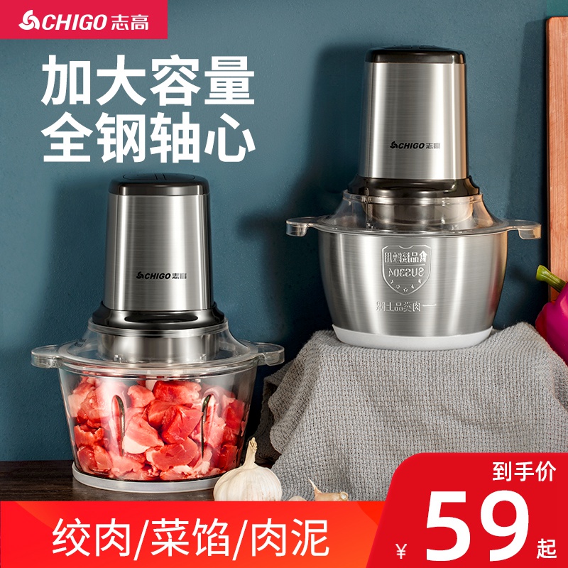 Zhigao meat grinder household electric small household stirring and breaking meat stuffing commercial 3 liters stainless steel 304 large capacity