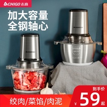 Zhigao meat grinder household electric small family mixing and crushed meat filling commercial 3 liters stainless steel 304 large capacity