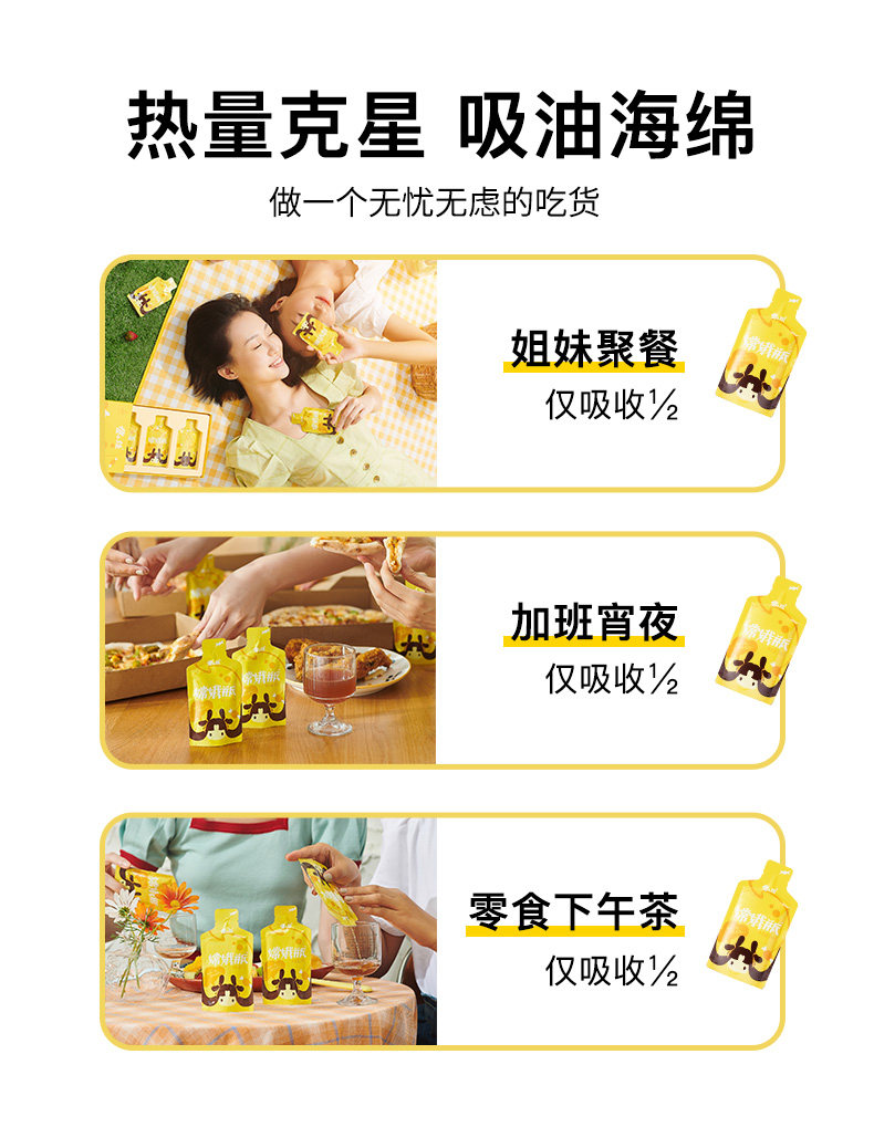 植小妹 大餐救星 白芸豆阻断剂 30ml*3袋体验装 天猫优惠券折后￥19.9包邮（￥89.9-70）