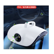 Interior spray machine Deodorant Steam Ozone in Car Sterilization Spray for Vehicles