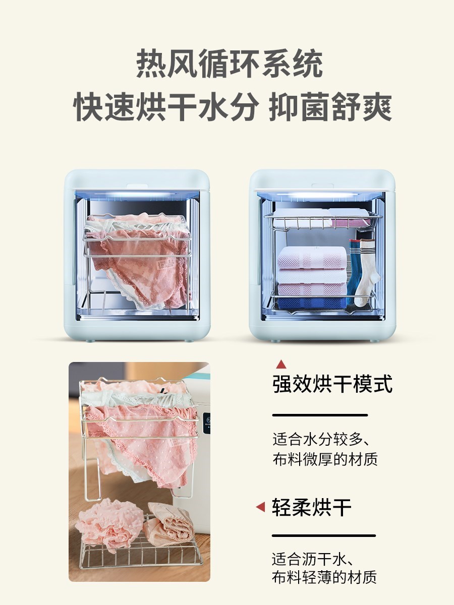 Small underwear underwear household small drying high temperature steam UV sterilization clothing disinfectant box