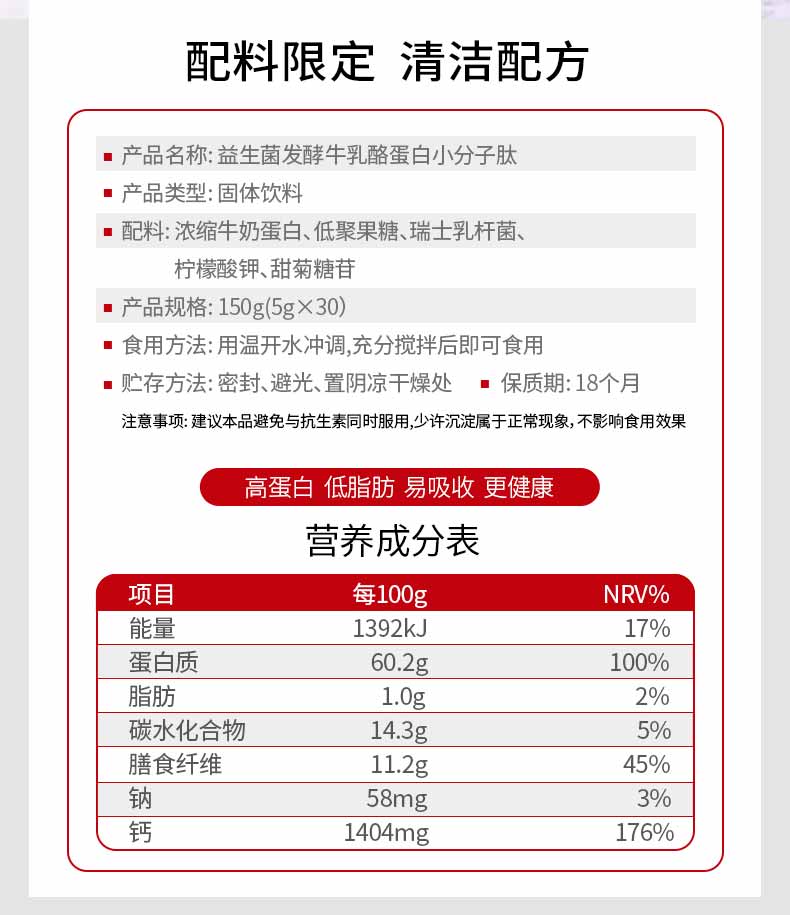 益悉收小分子肽活性肽手术送父母礼品