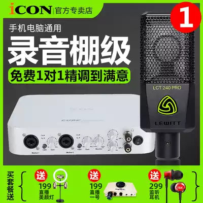 Aiken 6nano external live sound card special network red recording mobile phone computer Universal K song shouting Mcusb notebook anchor singing icon official flagship microphone sound card set