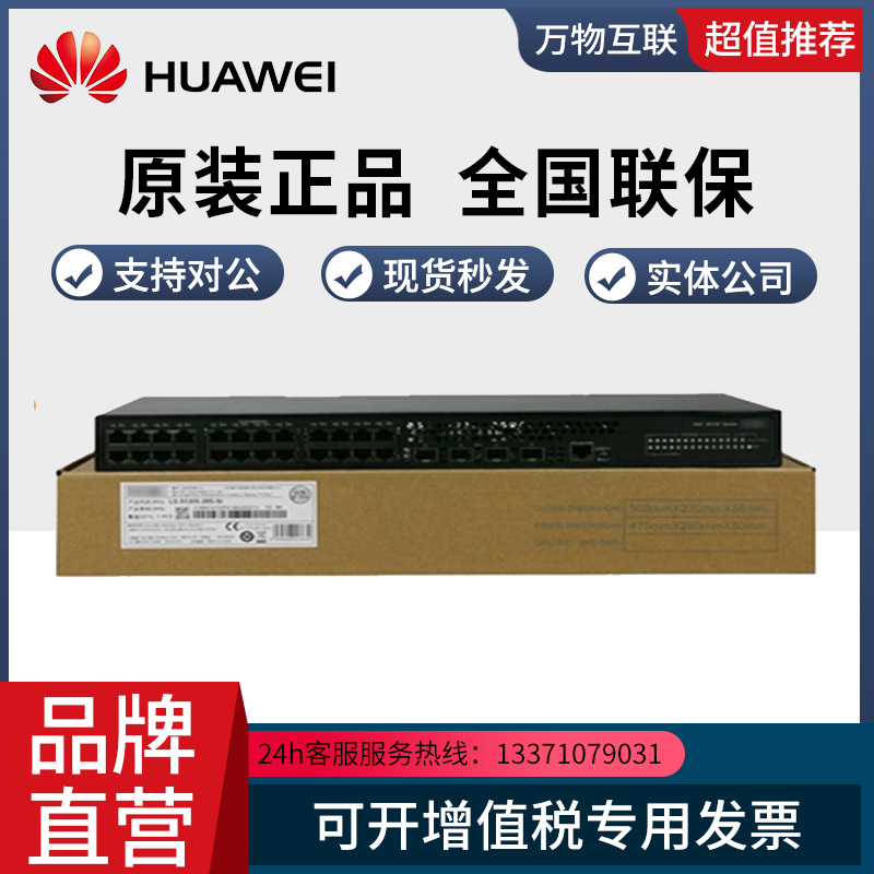 LS-5130S-28S-LI LS-5130S-28S-LI S5130S-52S-SI S5130S-52S-SI EI-H1 Huthree Switch 24 48 48 40 thousand Light