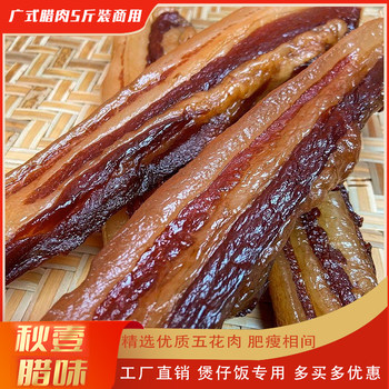 Cantonese-Style Cured Pork Sausage 2.5kg Packs Skinless Golden Five-Layer Pork Belly 5kg Wholesale for Catering and Canteens, Special for Claypot Rice