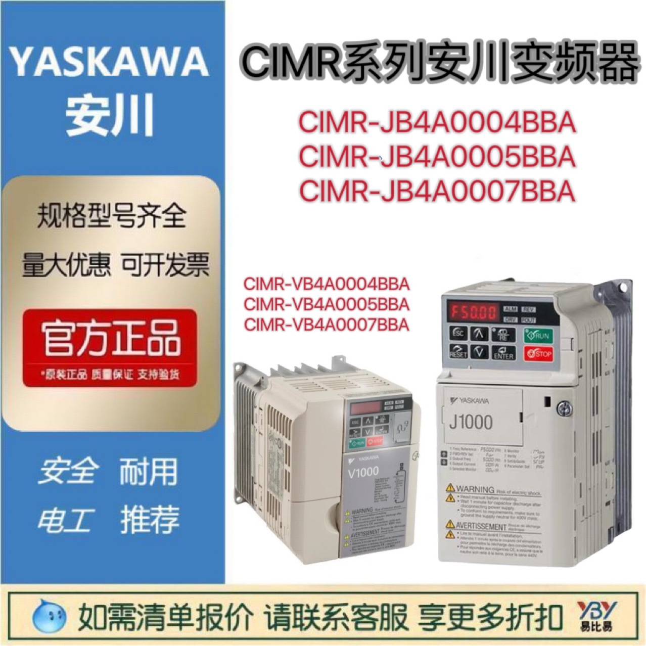 新品　未使用電機 CIMR-VB4A0005BBA インバーター CIMRVB4A0005BBA 新品 安川電機 インバーター CIMR-V7AA20P4 : e-Spares 店