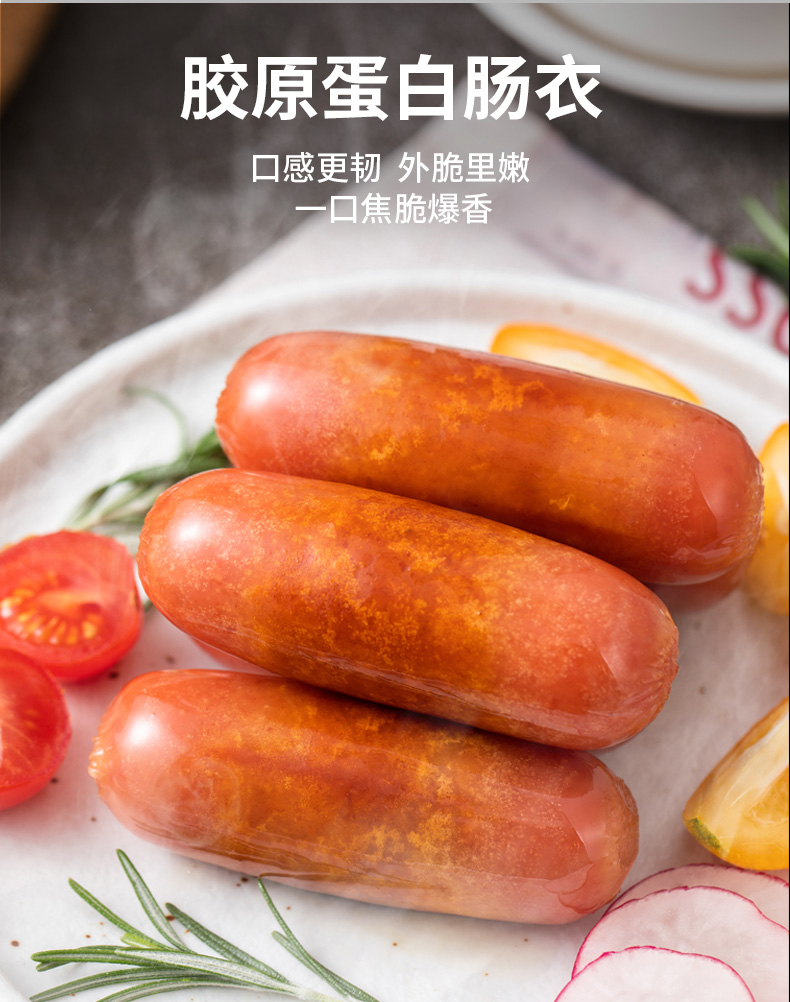 【拍两件19.9】原味脆皮烤肠1000g