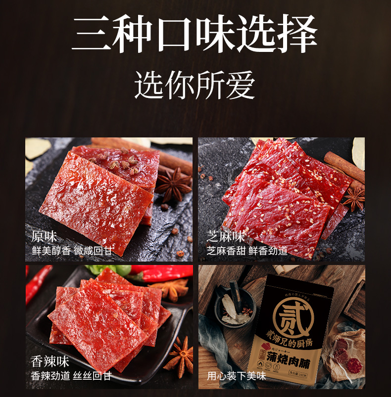 【贰师兄】靖江猪肉脯网红零食小吃300g