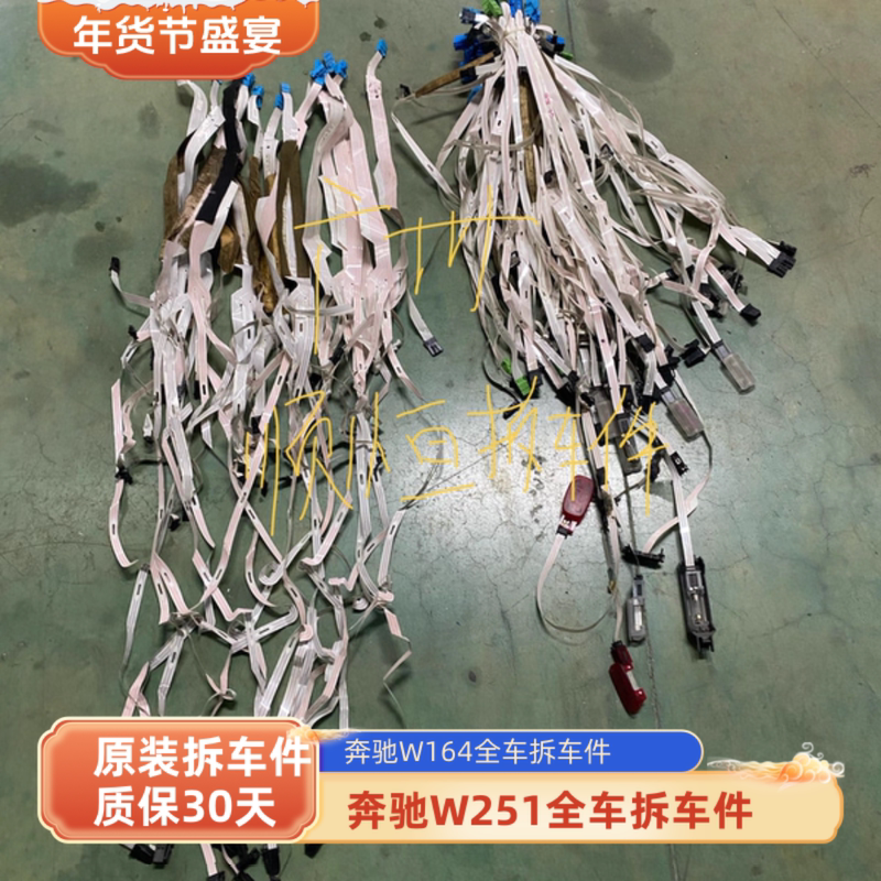 Mercedes-Benz W164 Ml350 Gl450 W251 R350 Door Wiring Harness Door Cable Lighting Handle Base Handle