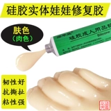 Силиконовая кукла, силиконовый клей, мягкий манекен головы