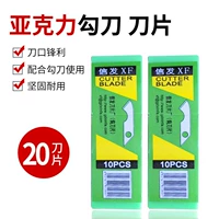 Лезвие, 20 шт, 3.5см, 135mm