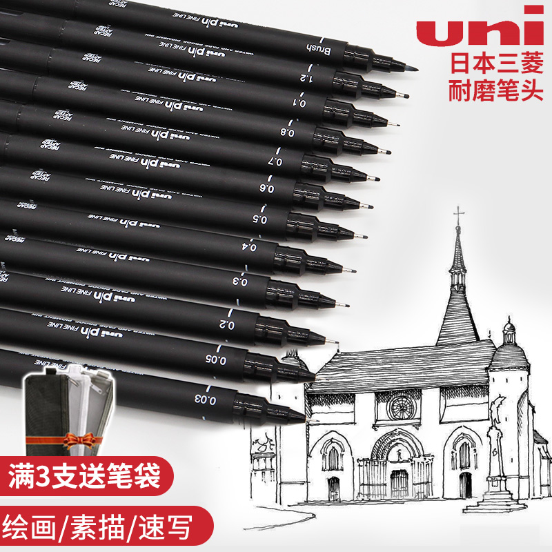 Japan unipin Mitsubishi needle tube pen PIN-200 Drawing pen Fine arts students special black water repellent hook pen