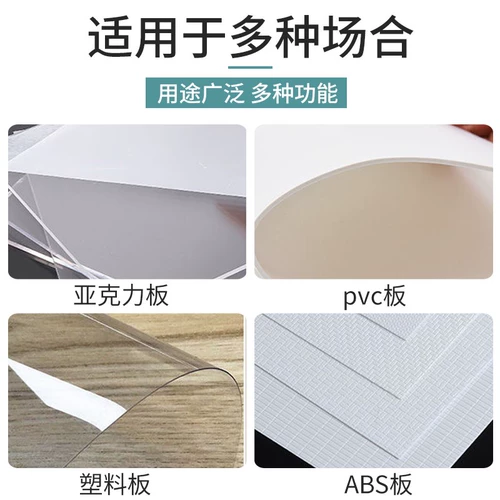 Акриловое пластиковое лезвие из ПВХ, стеклянный набор инструментов