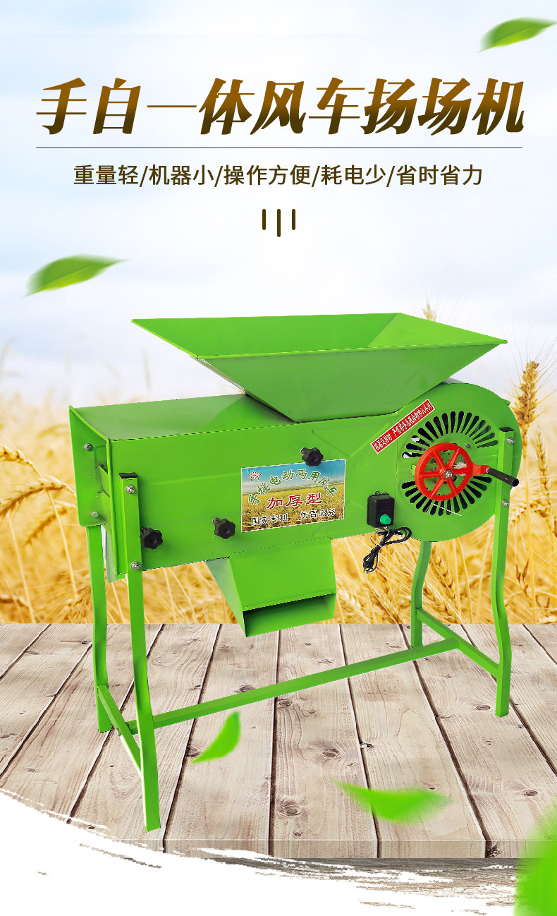 农用粮食风选机,扬场机如何选择?🍃提升农业效率的秘密武器-脱粒机-淘宝好物网