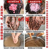 Industrial Hand Wash Powder To Oil Stain Wash Sand Factory Diesel Repair Car Mechanic Alkali Sand Cleaners Remove Oil Stain Wash Sand