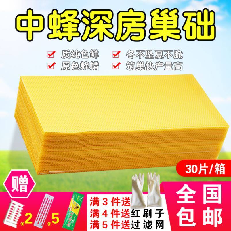 Beekeeping tools nest foundation honeycomb foundation piece bee deep room beeswax paper nest spleen nest base honeycomb beehive full set of 30 pieces